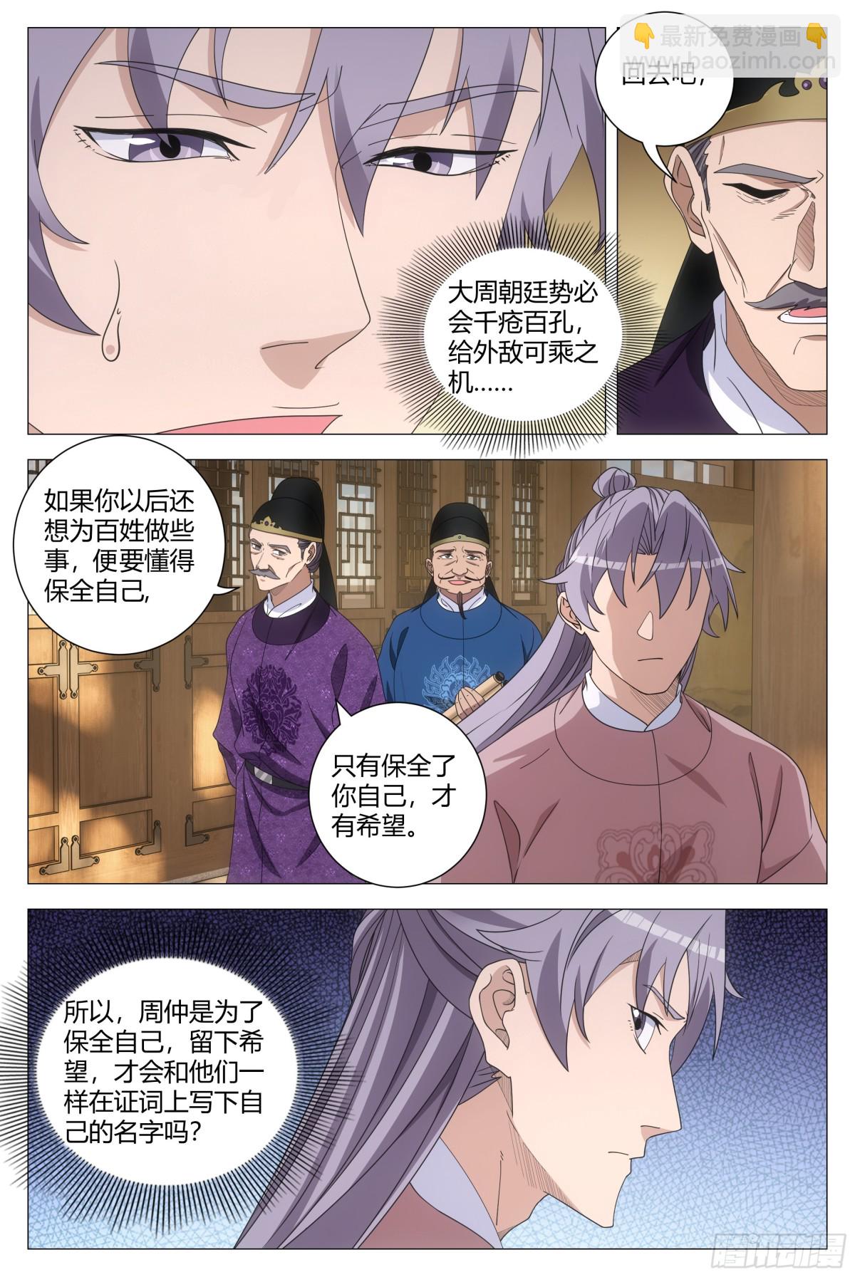 275-第282话