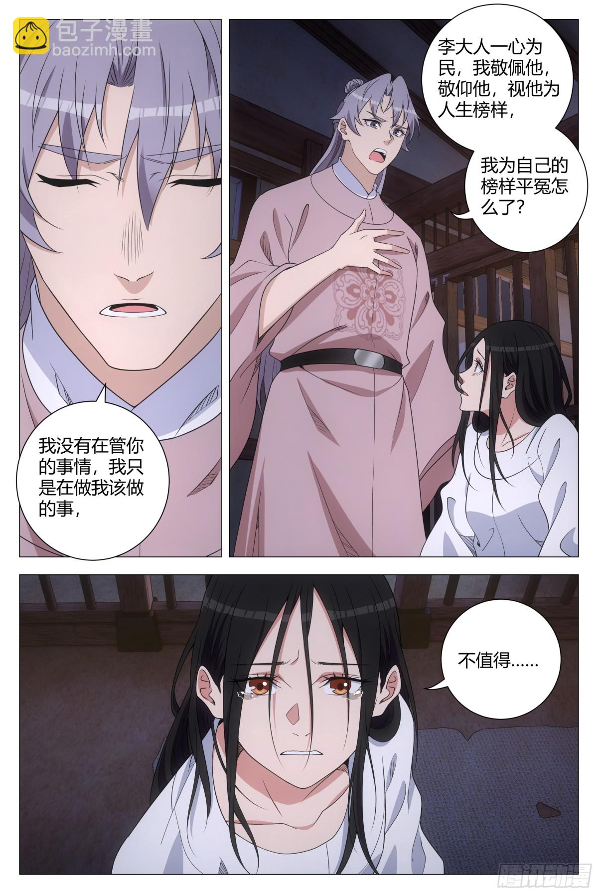 277-第284话