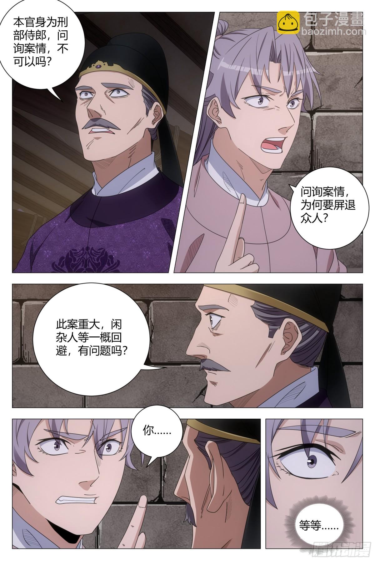 277-第284话