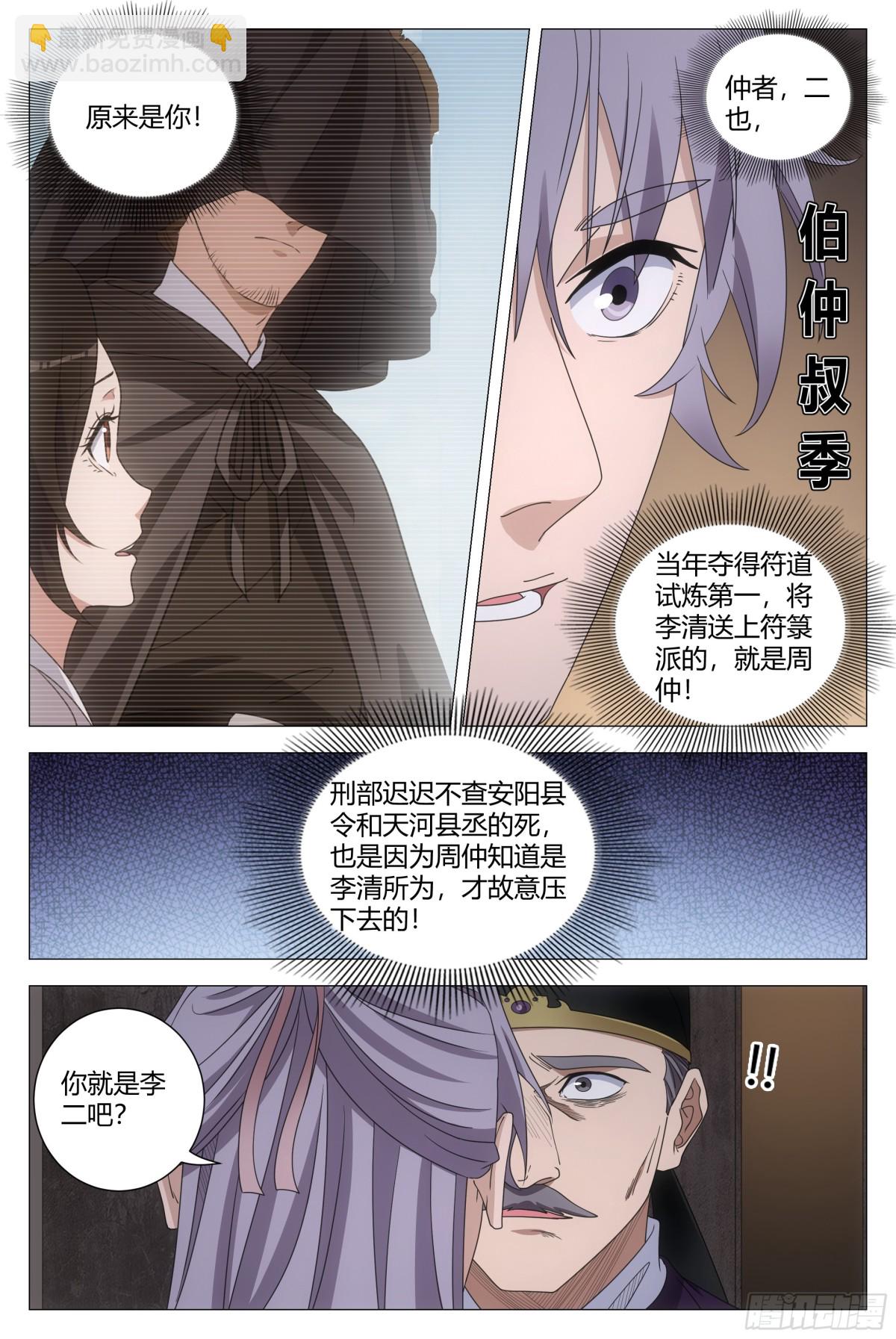 277-第284话