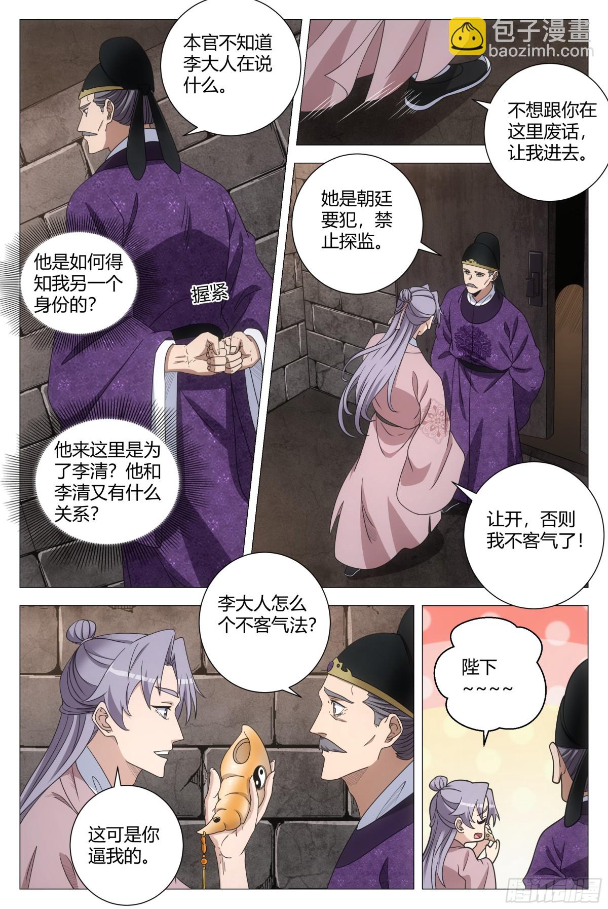 277-第284话