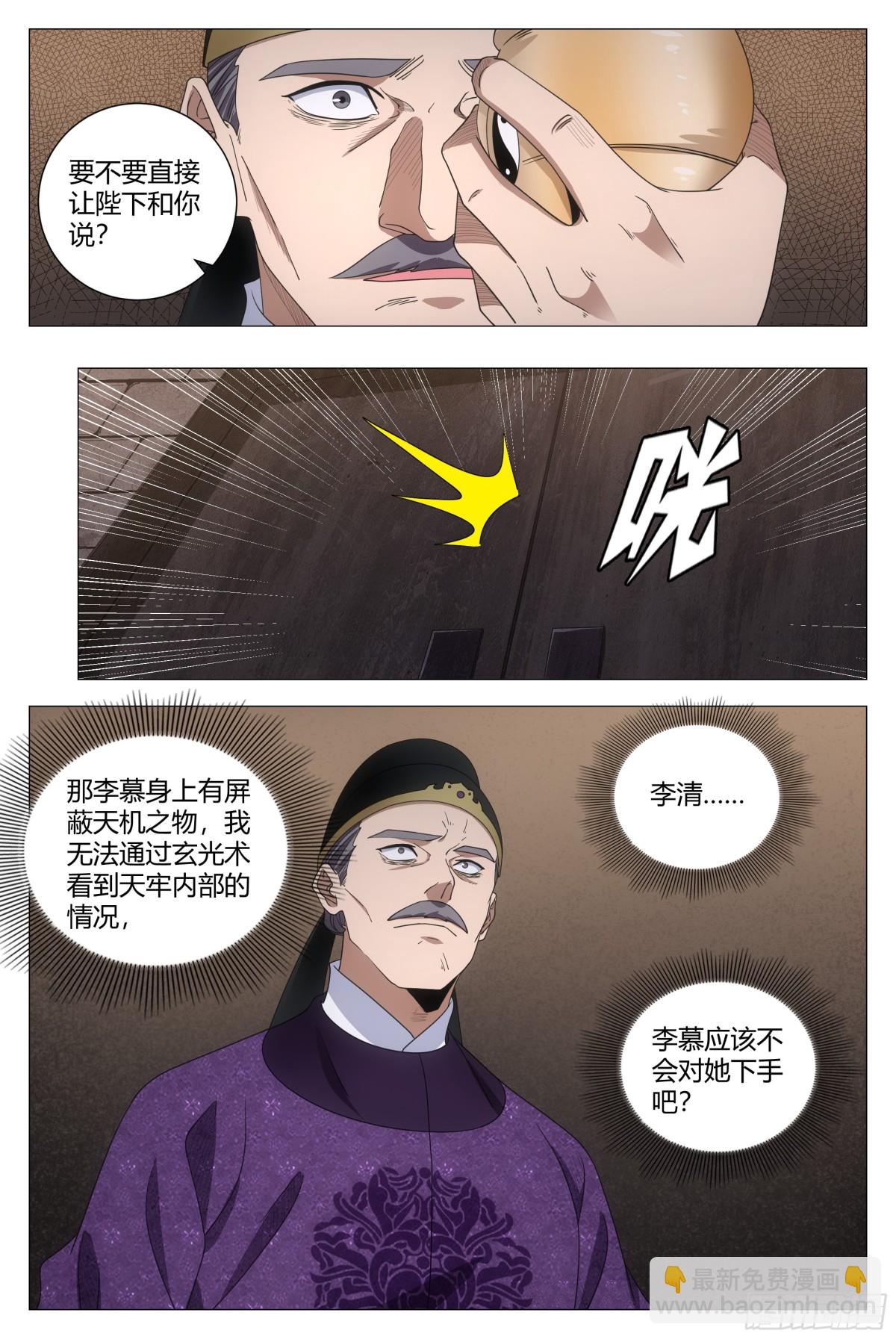 277-第284话