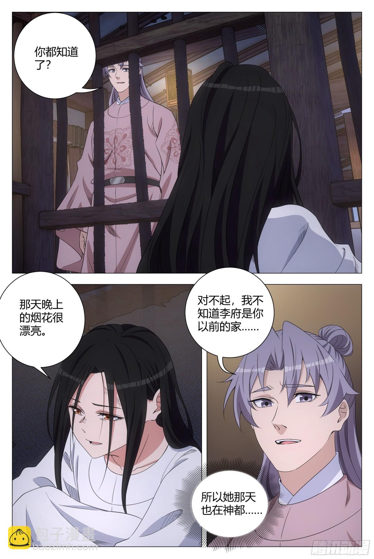 277-第284话