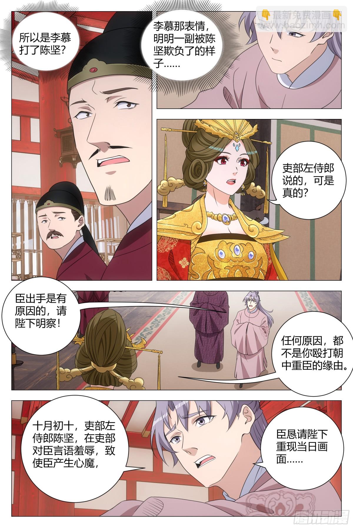 279-第286话
