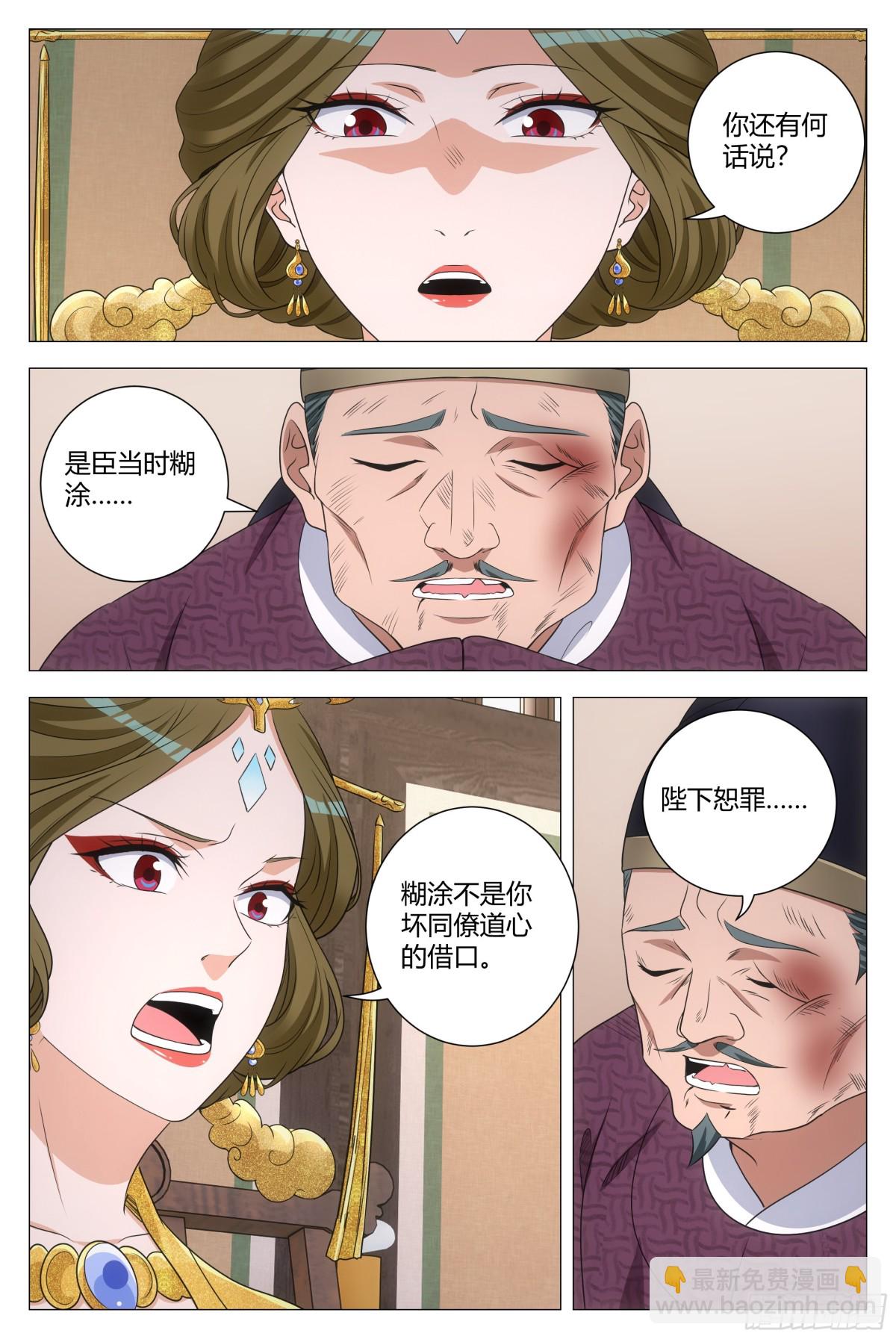 279-第286话