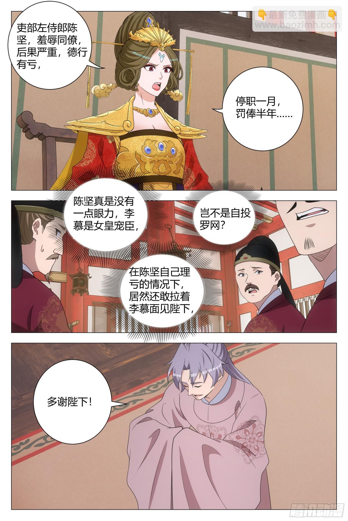 279-第286话