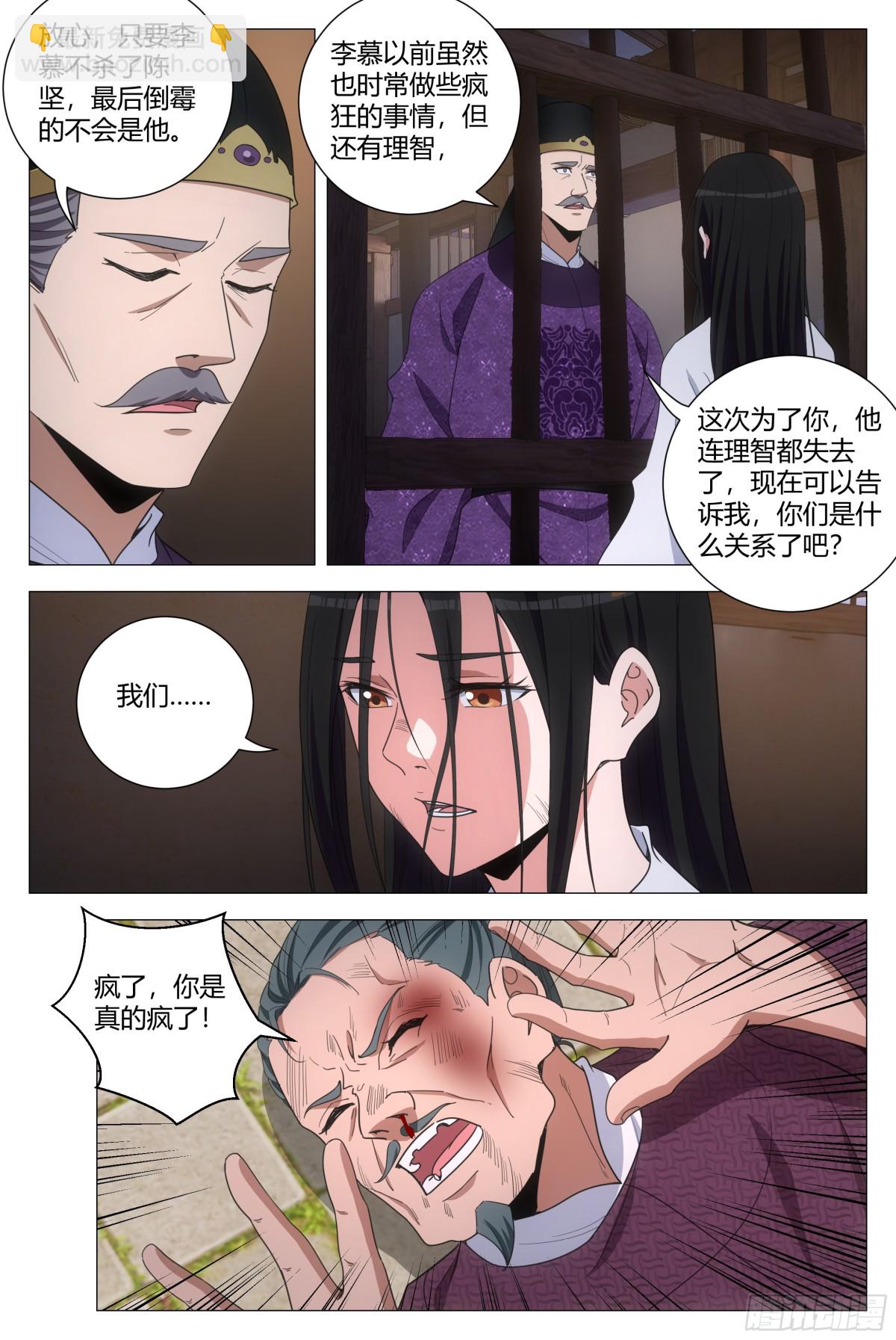 279-第286话