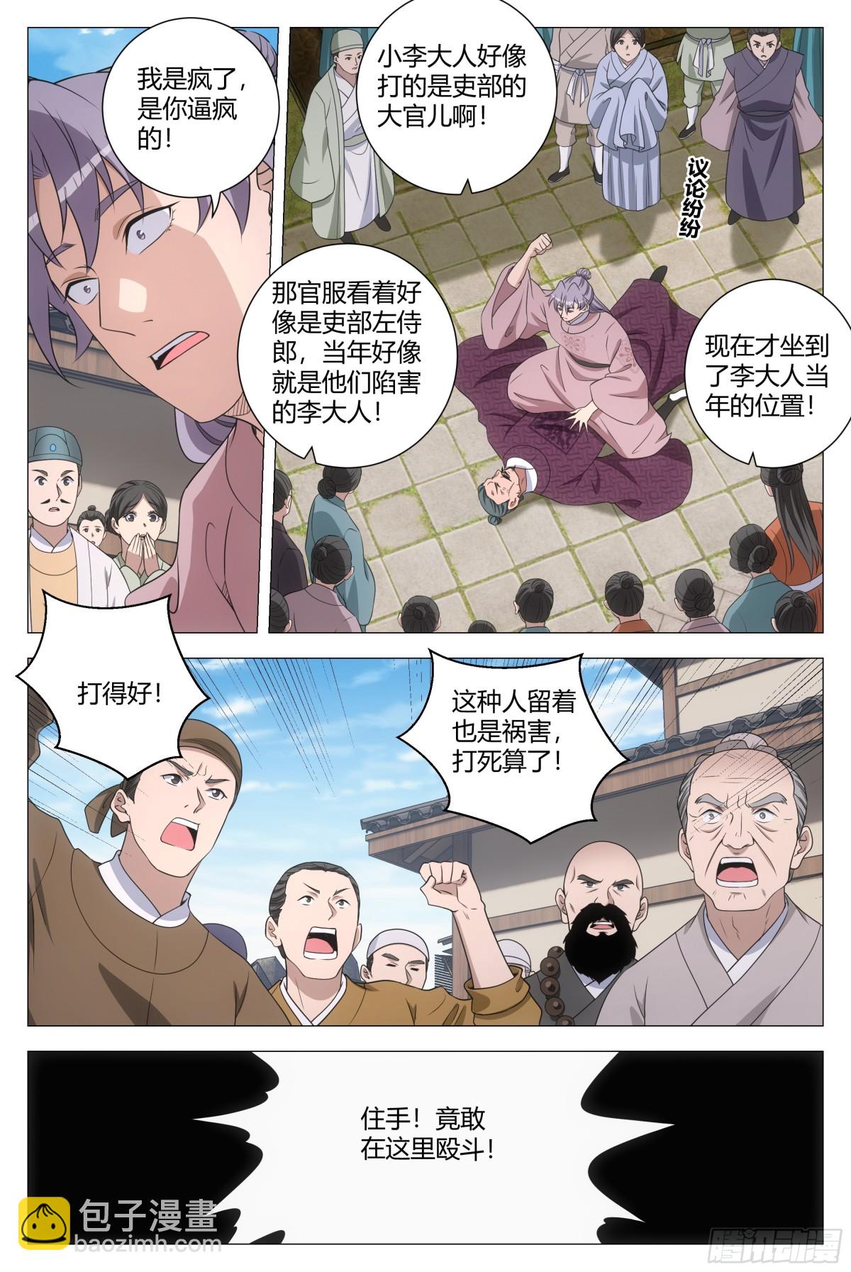 279-第286话