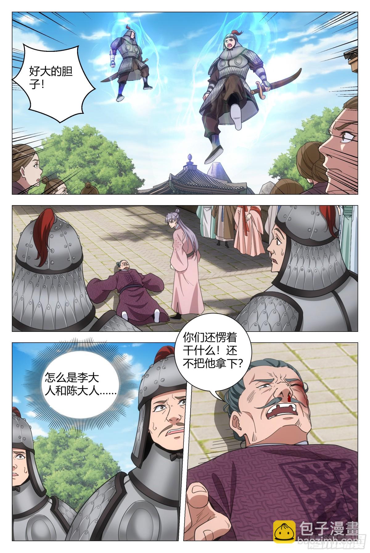 279-第286话