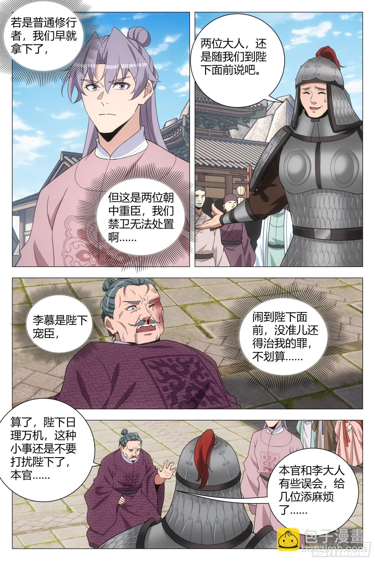 279-第286话