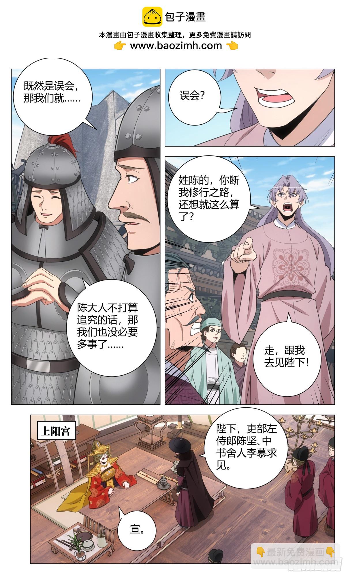 279-第286话