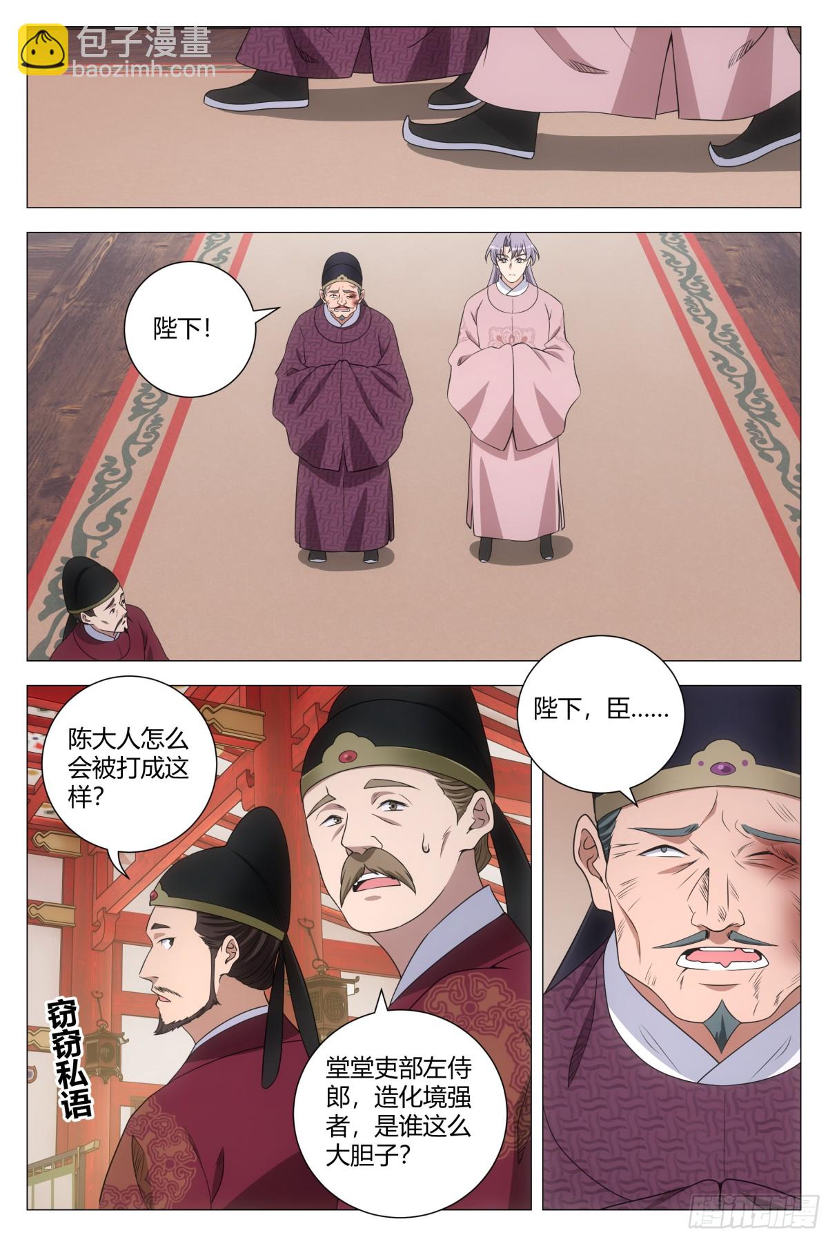 279-第286话