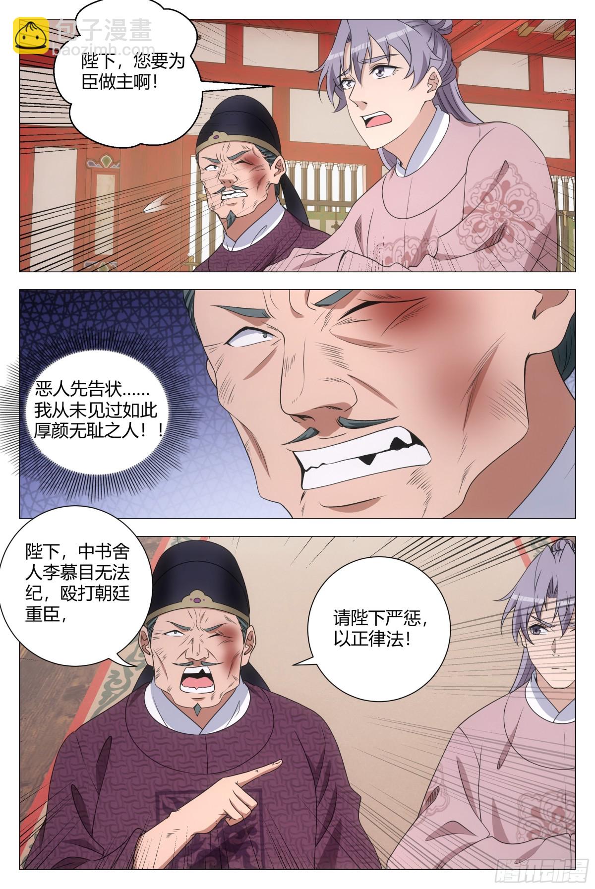 279-第286话