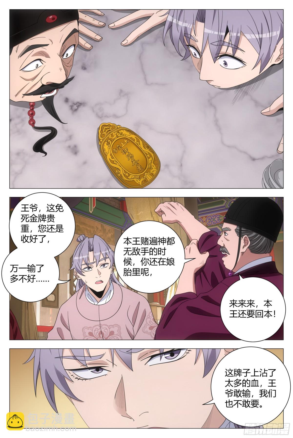 281-第288话