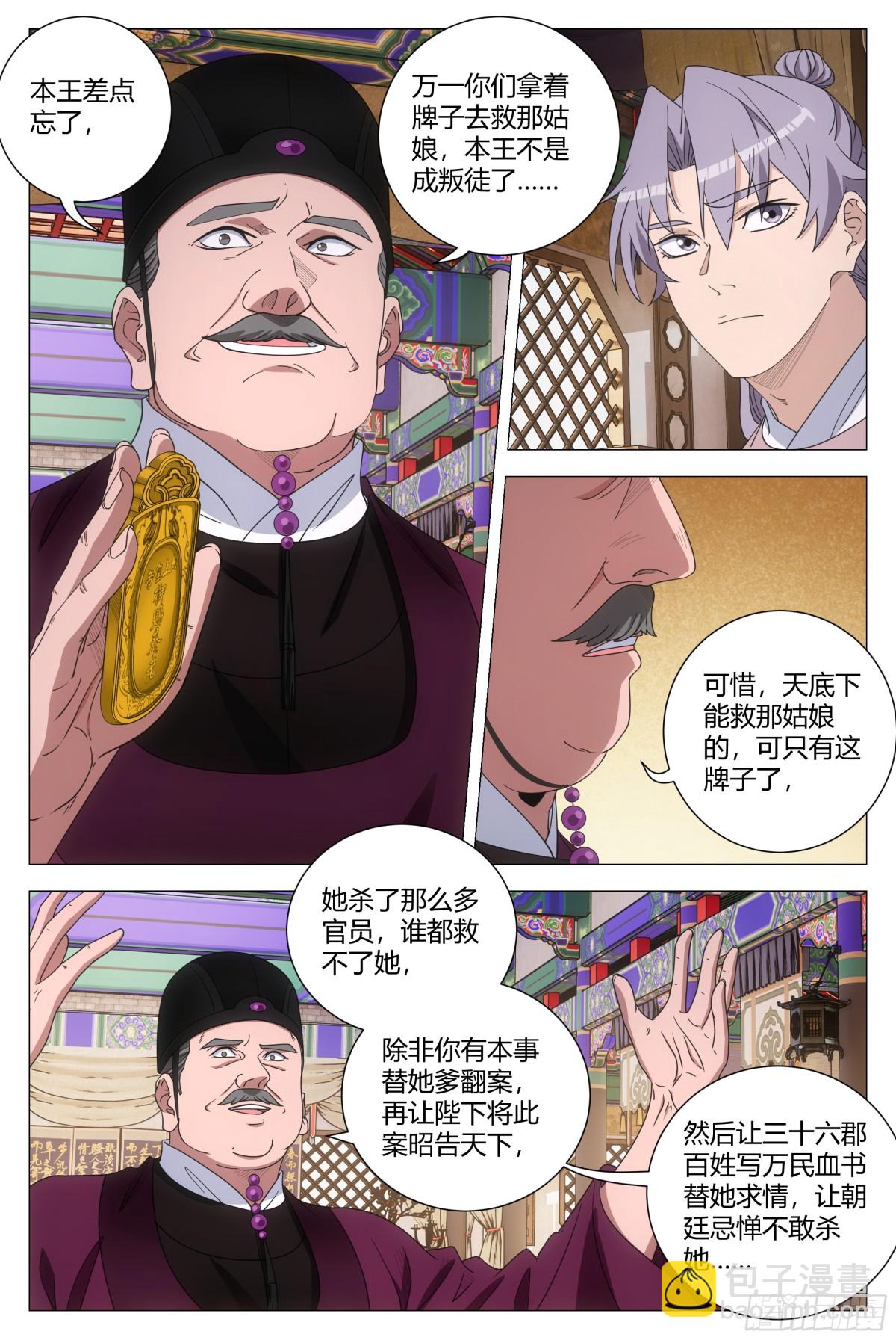 281-第288话