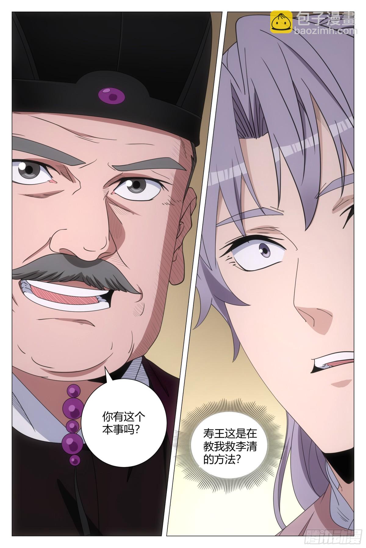 281-第288话