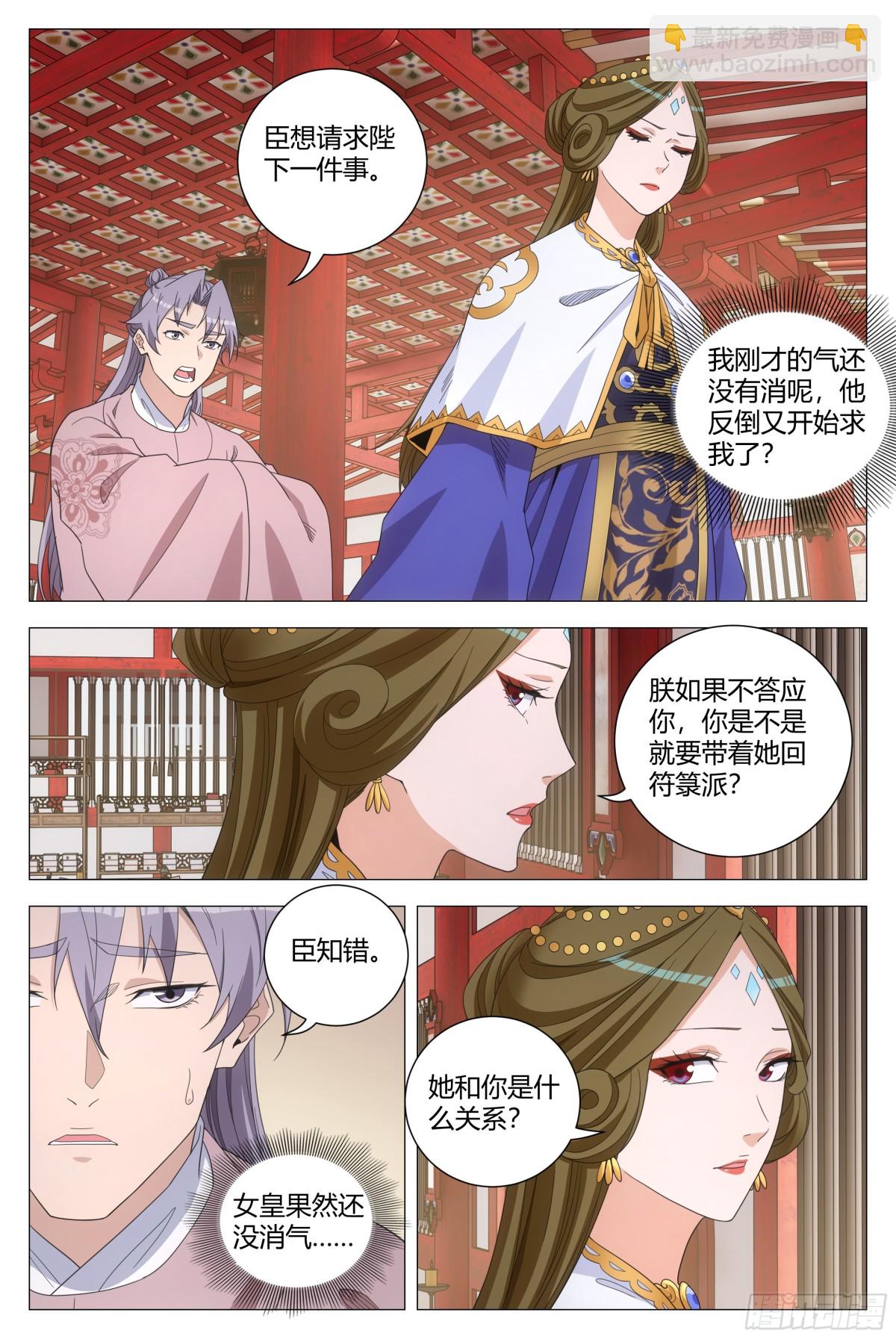 281-第288话