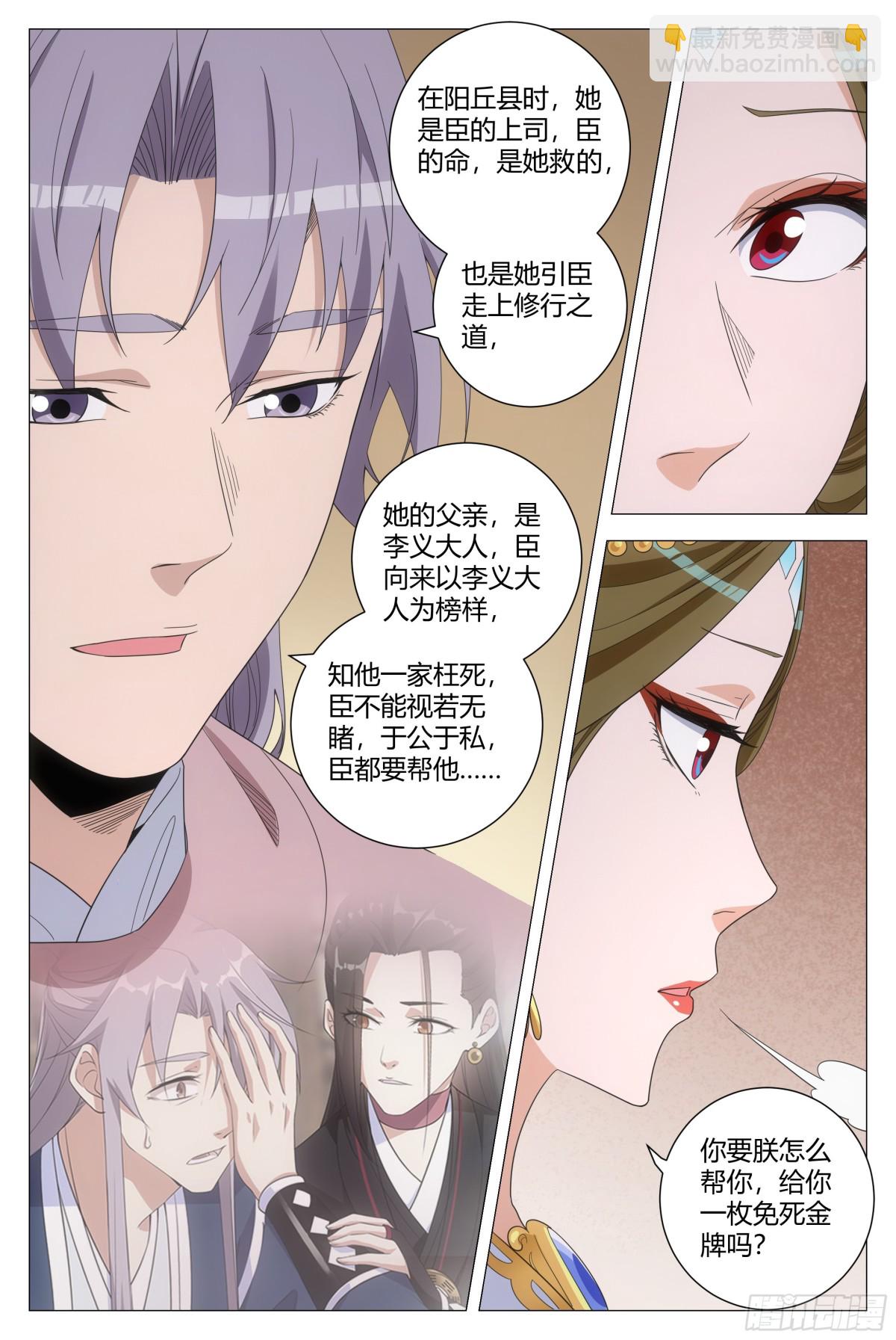 281-第288话