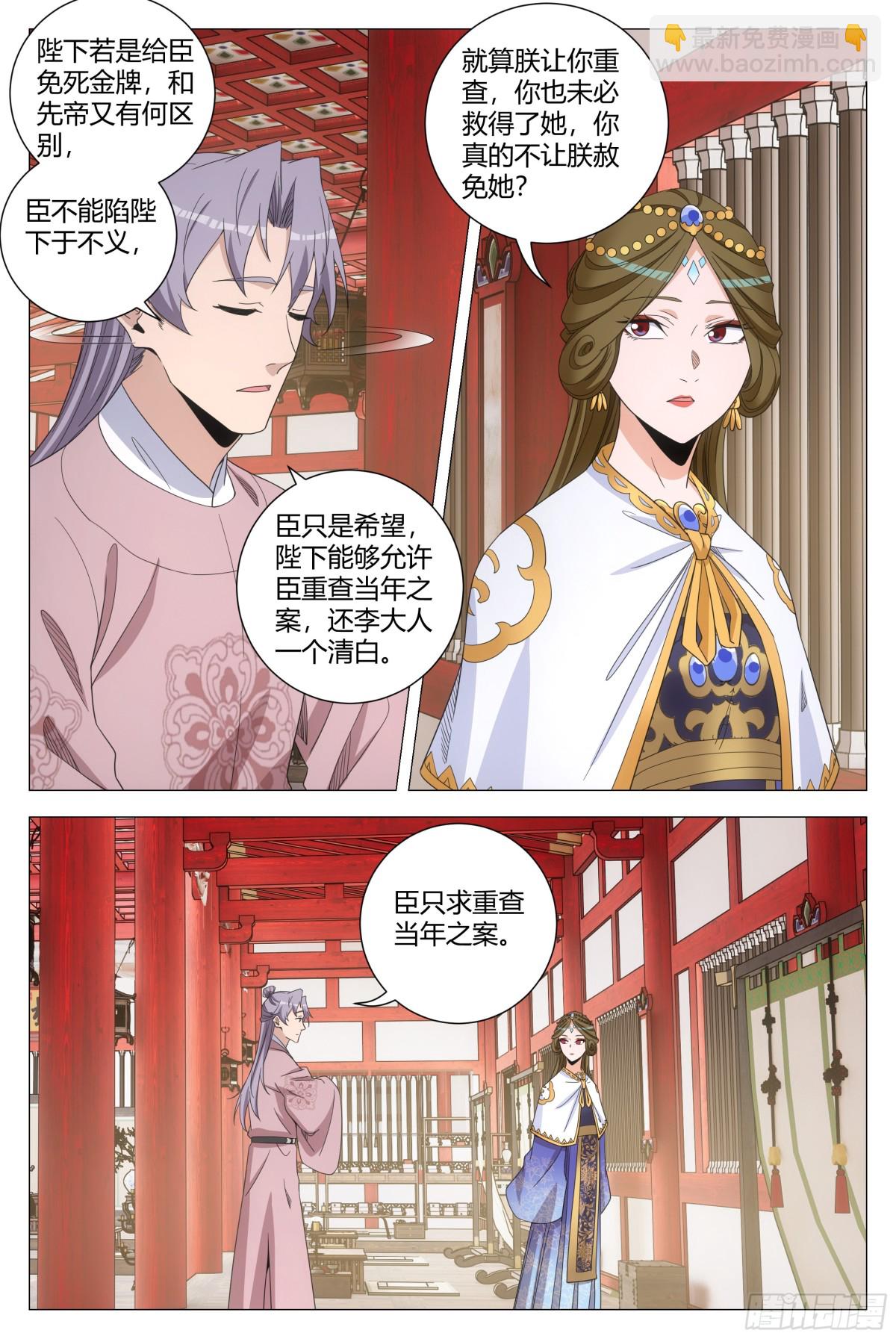 281-第288话
