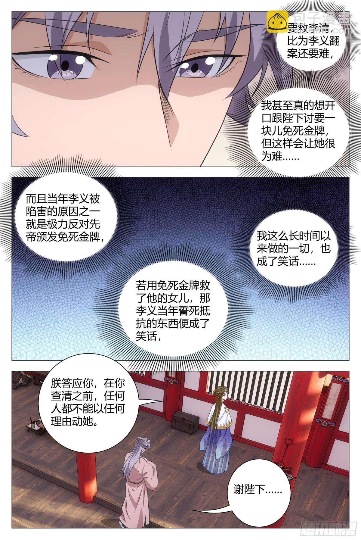 281-第288话