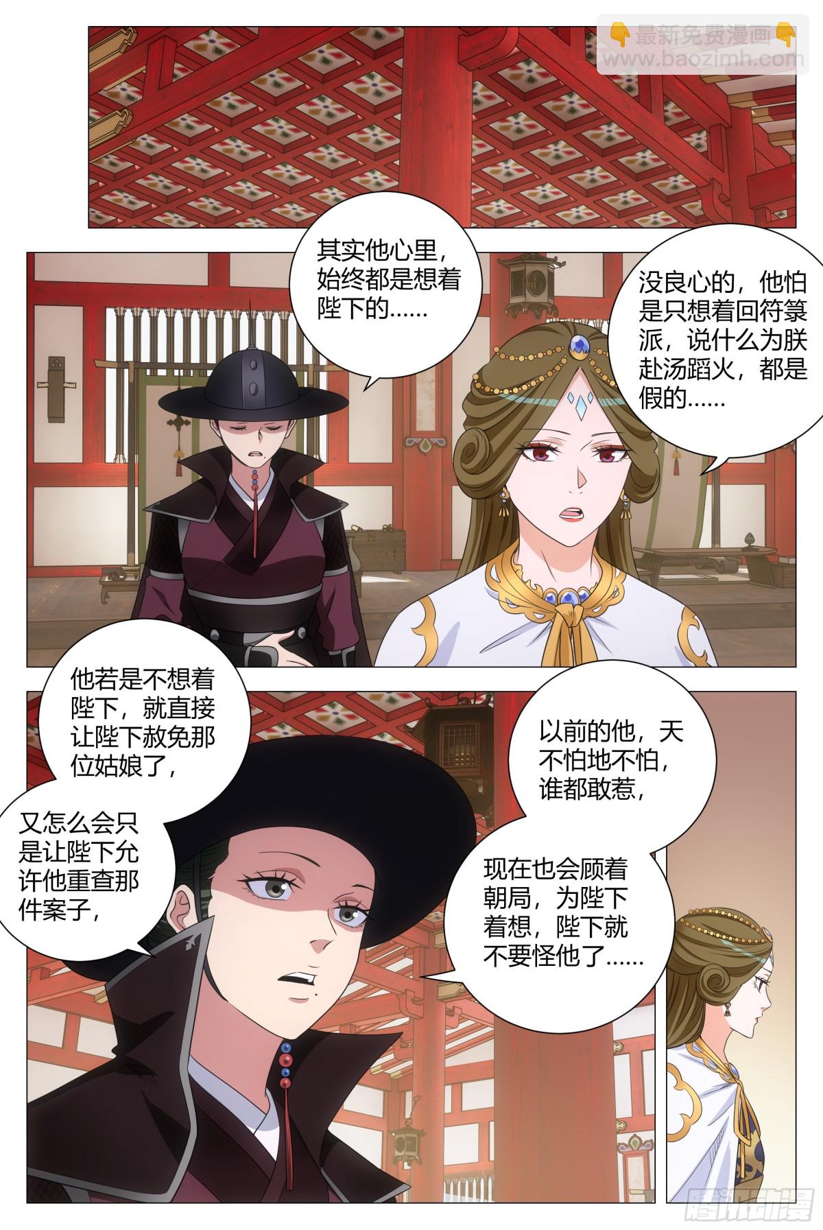 281-第288话