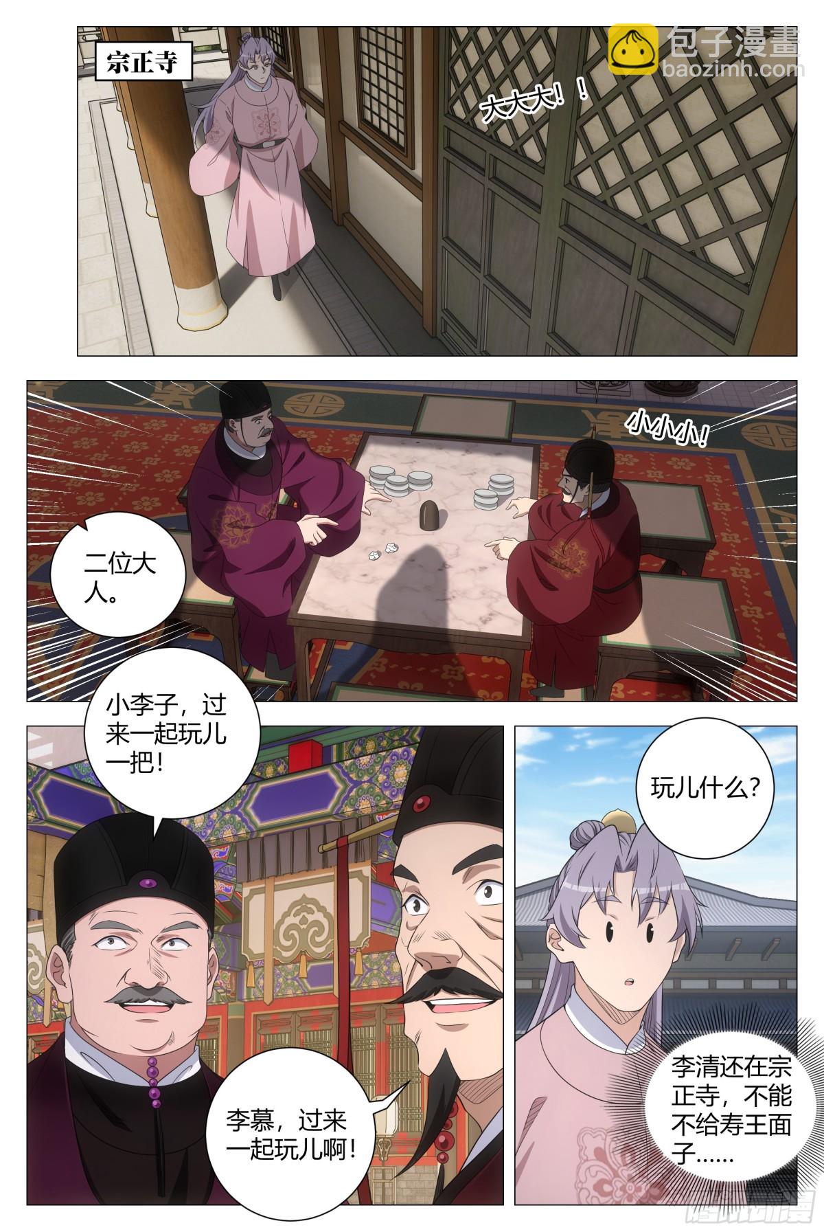 281-第288话