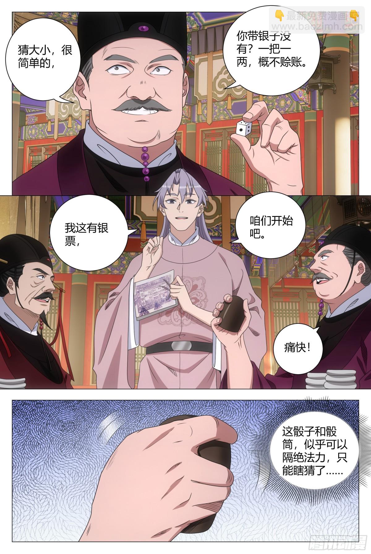 281-第288话