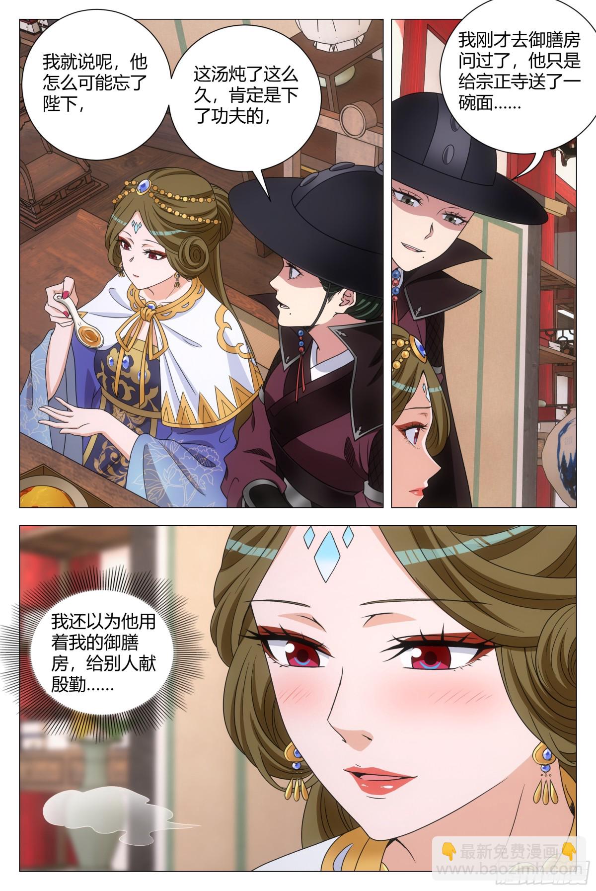 283-第290话