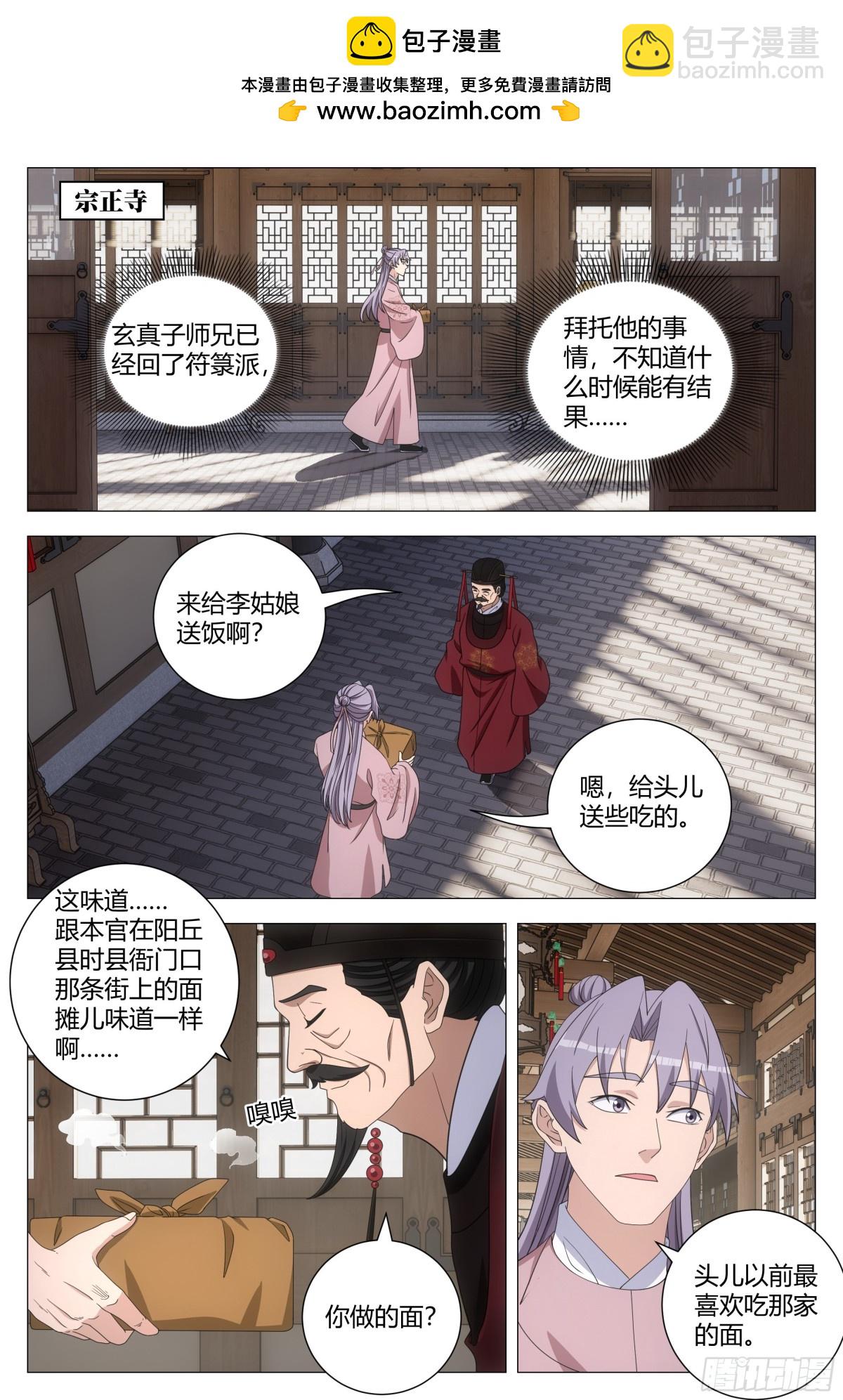 283-第290话