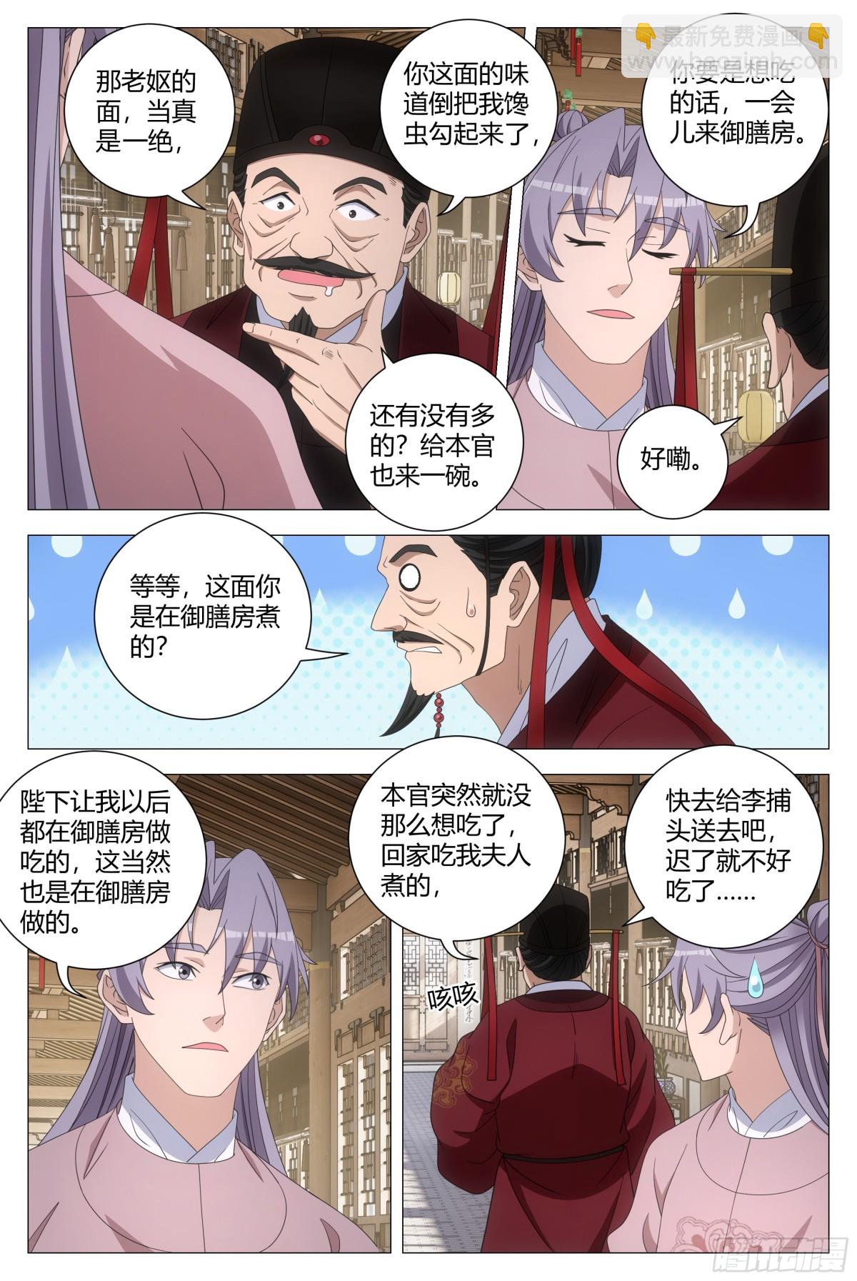 283-第290话