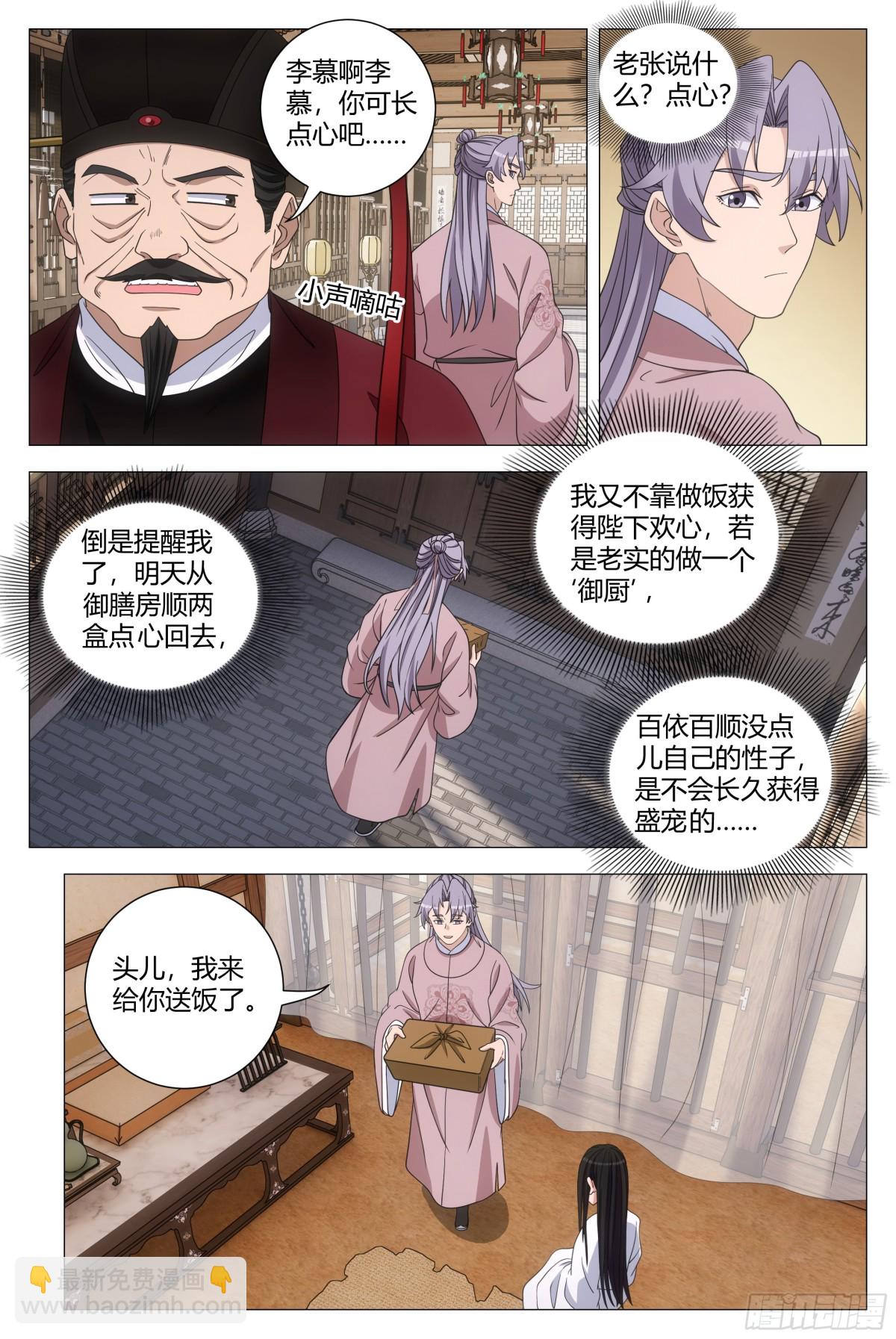 283-第290话