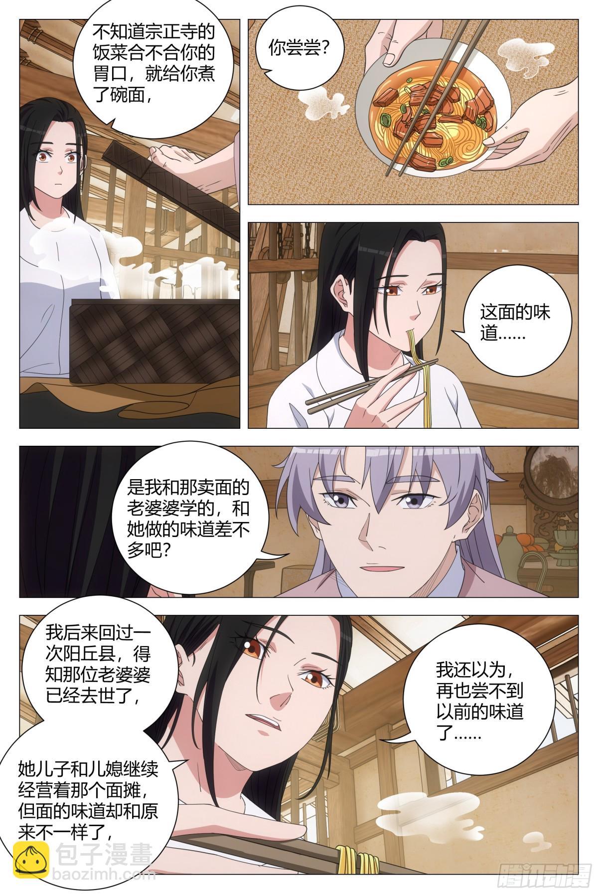 283-第290话