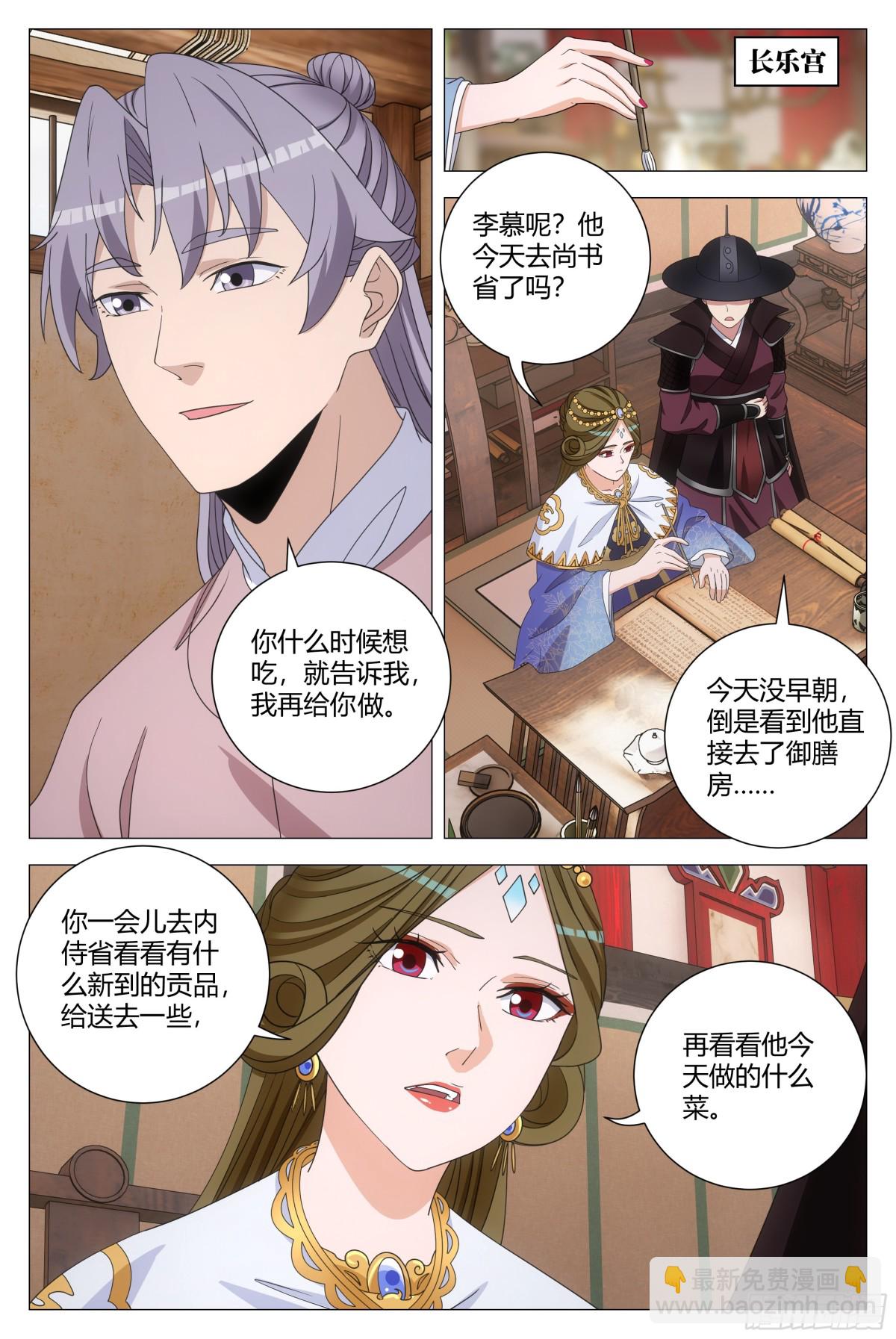283-第290话