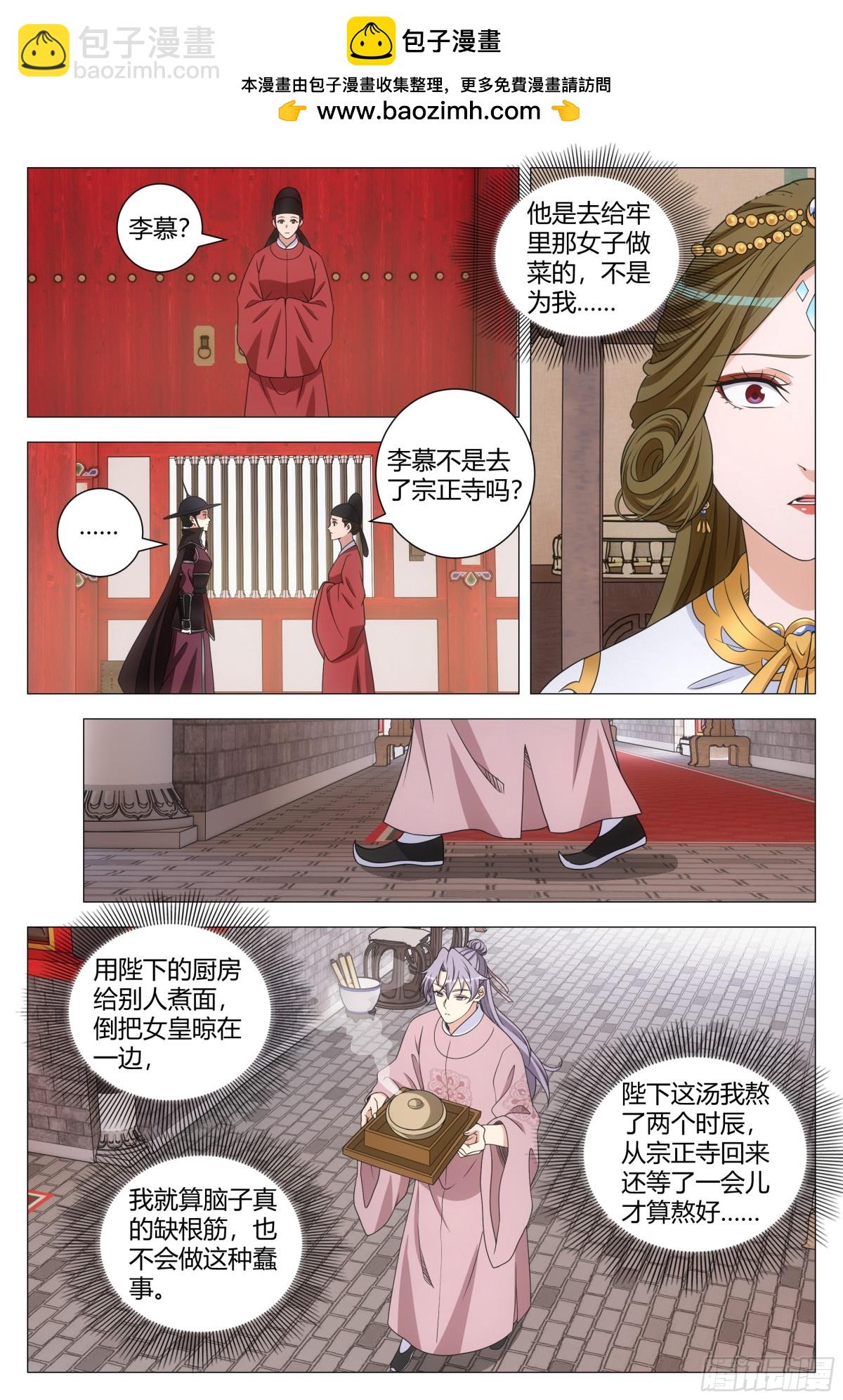 283-第290话