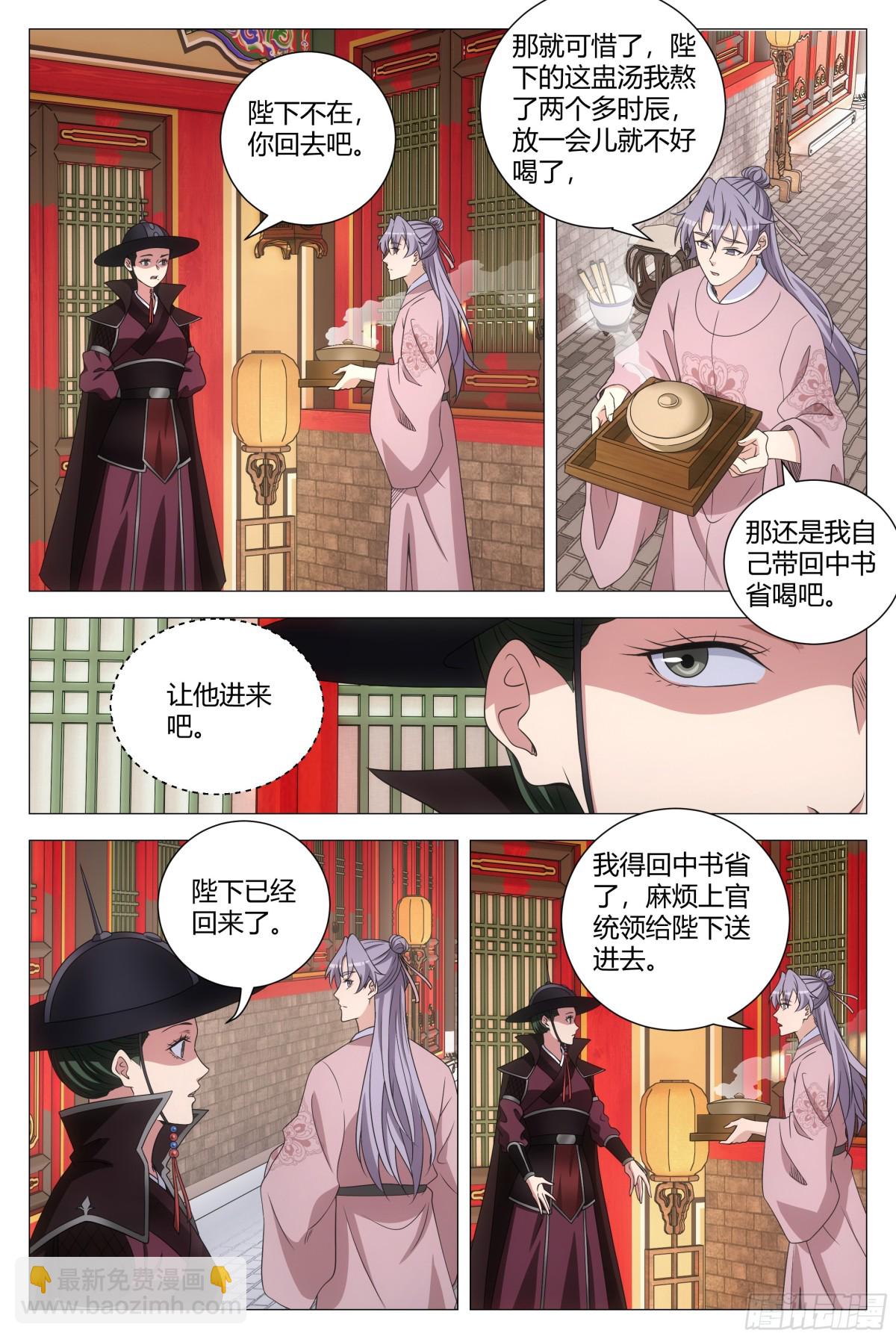 283-第290话