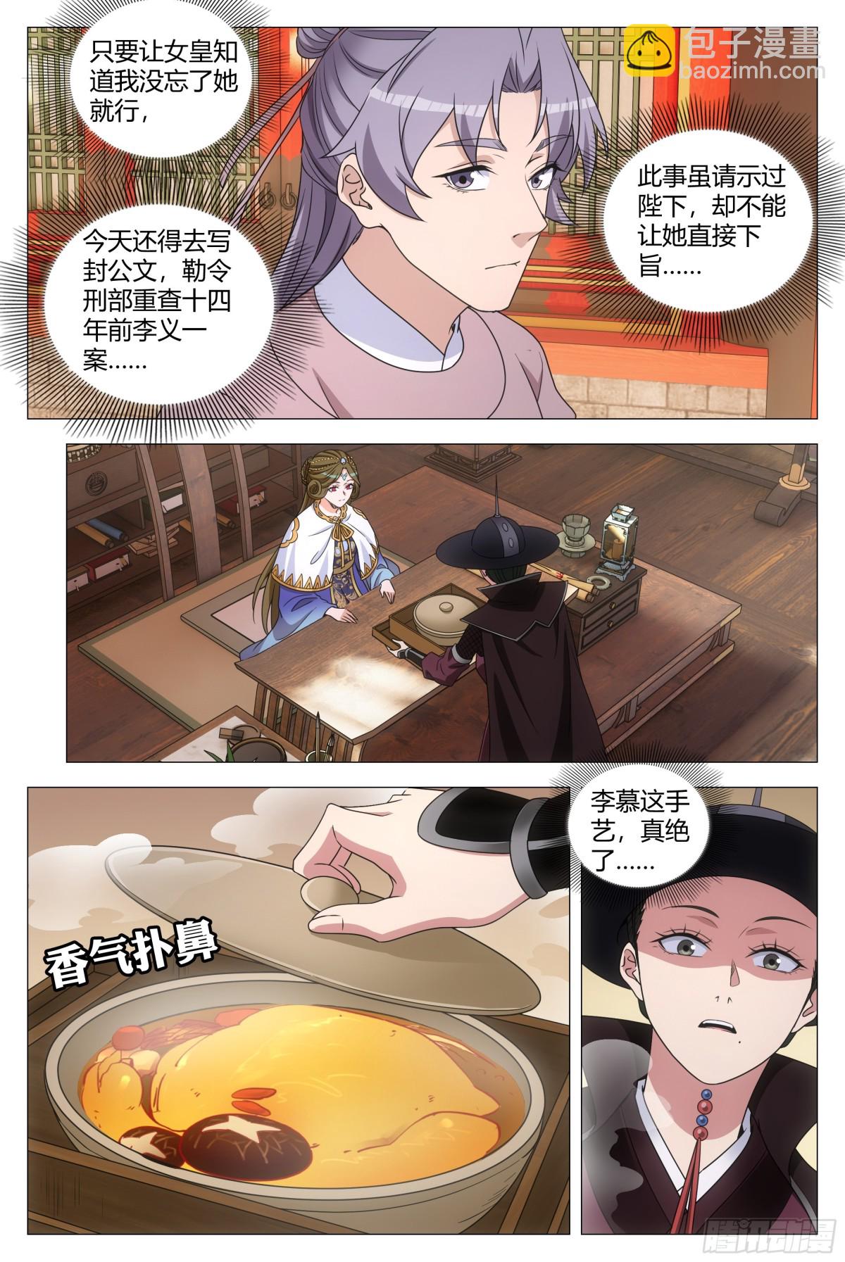 283-第290话
