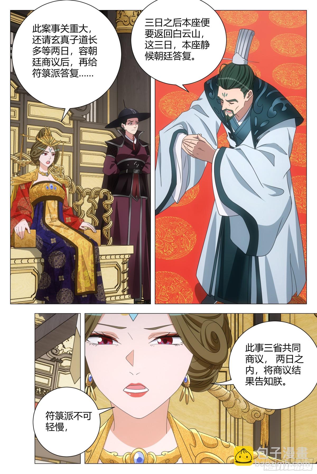 285-第292话