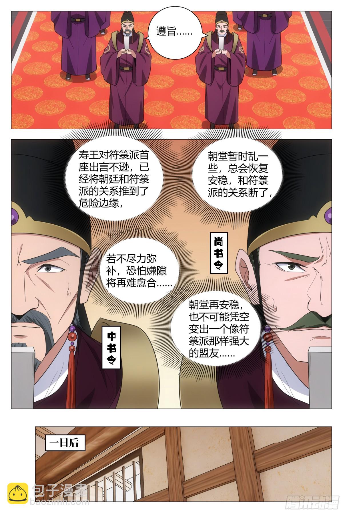 285-第292话