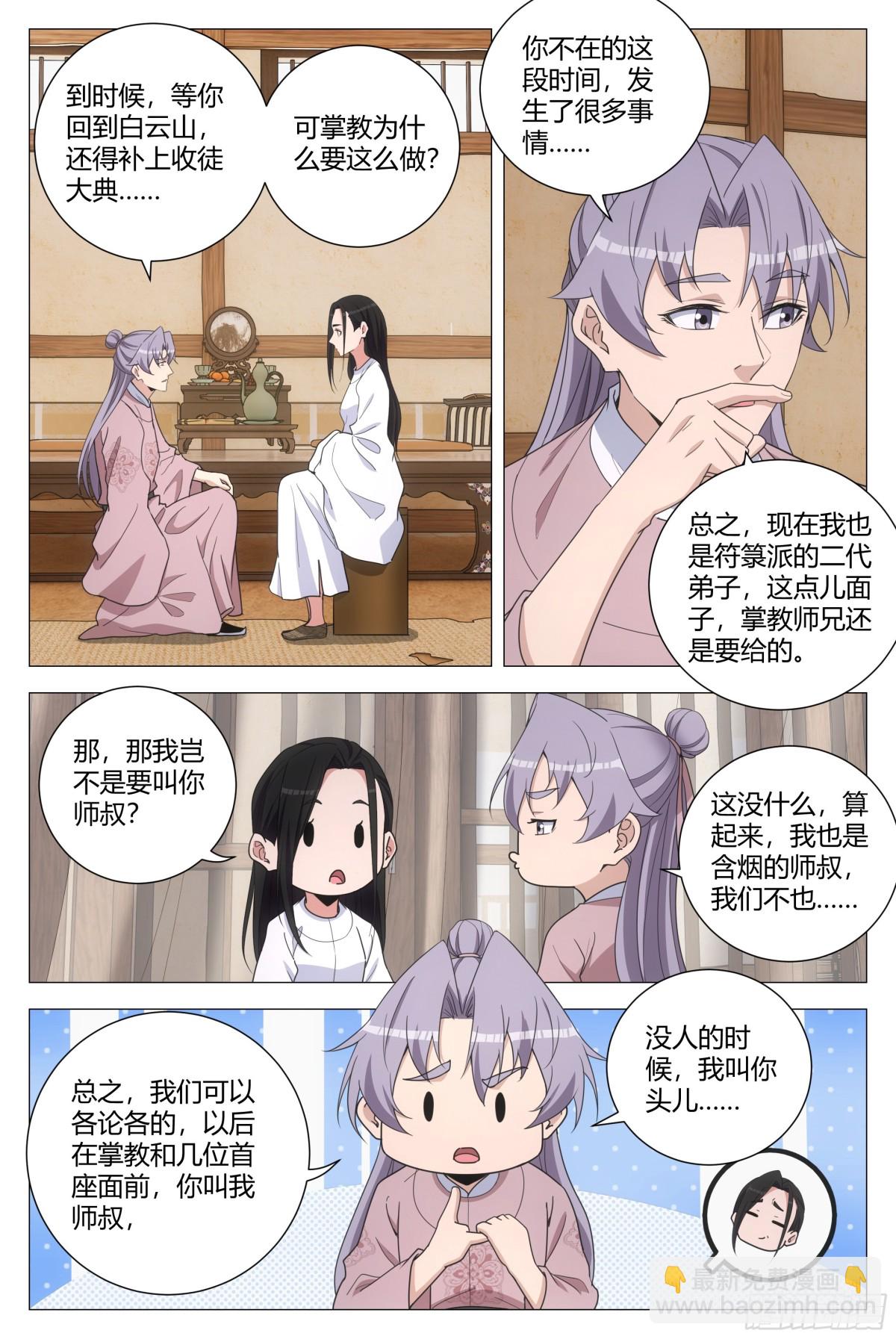 285-第292话