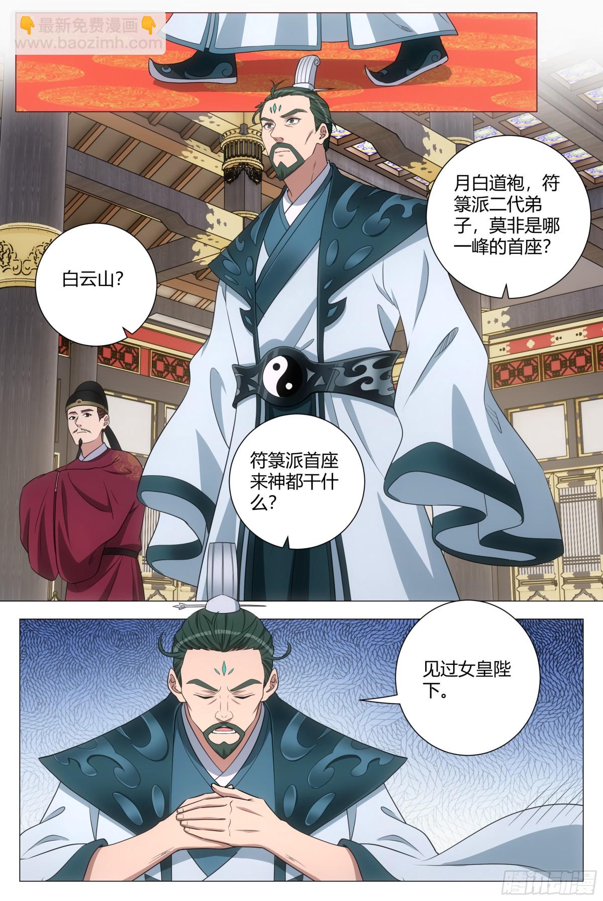 285-第292话