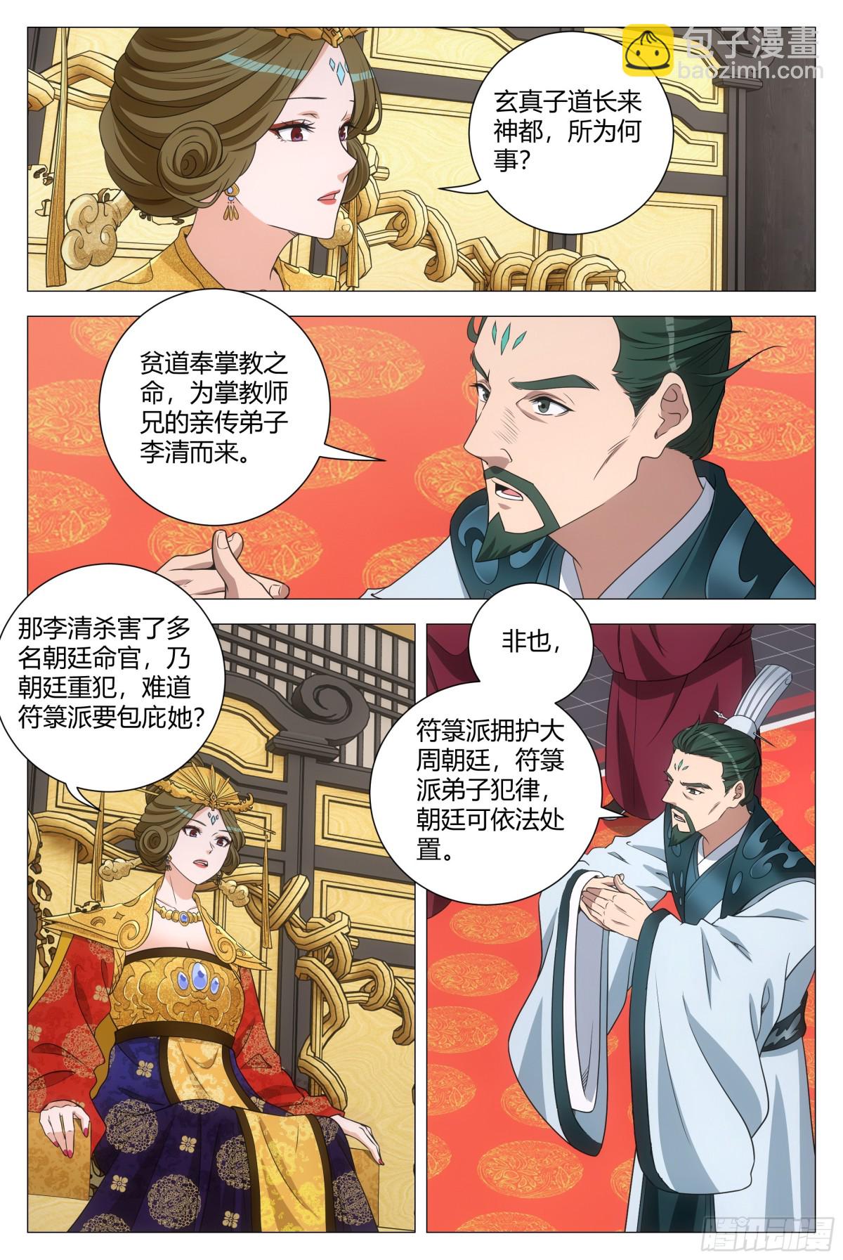 285-第292话