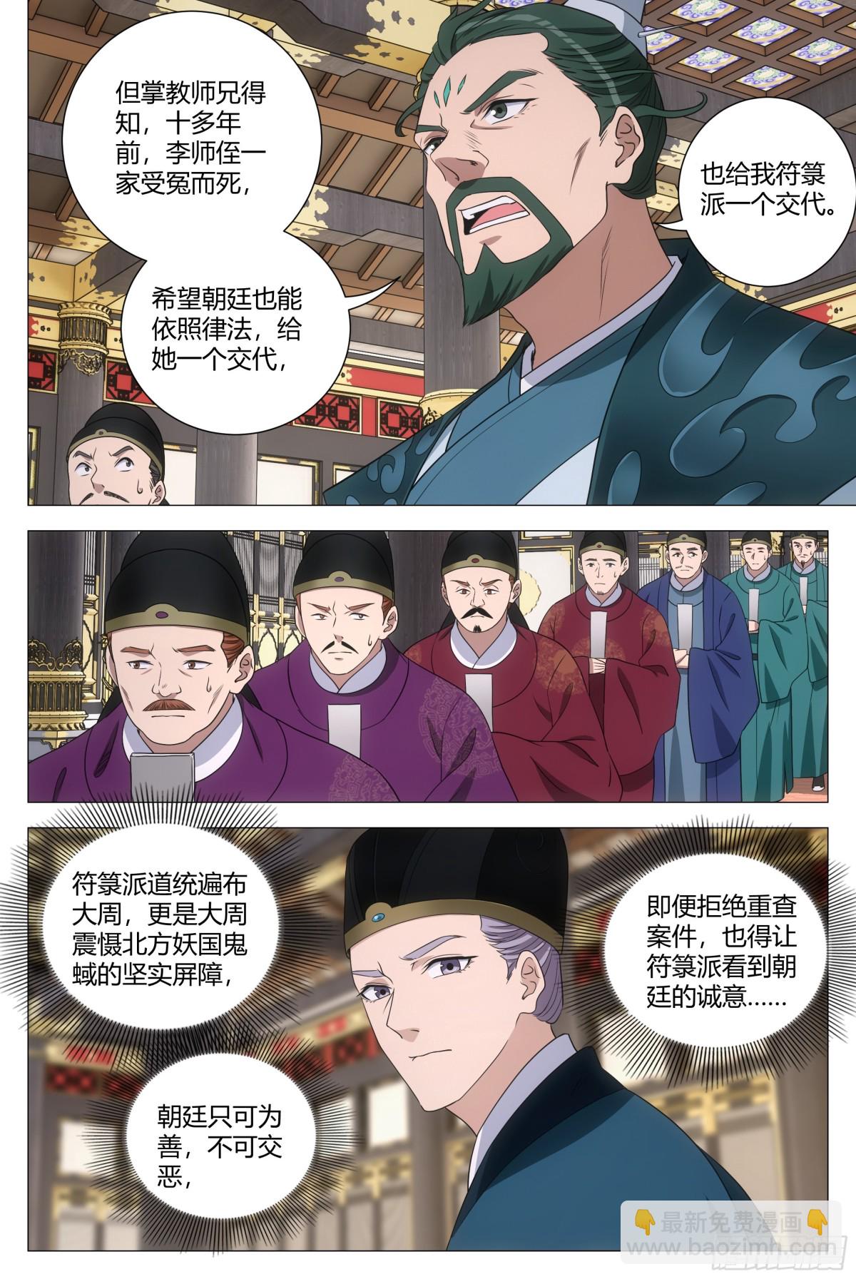285-第292话