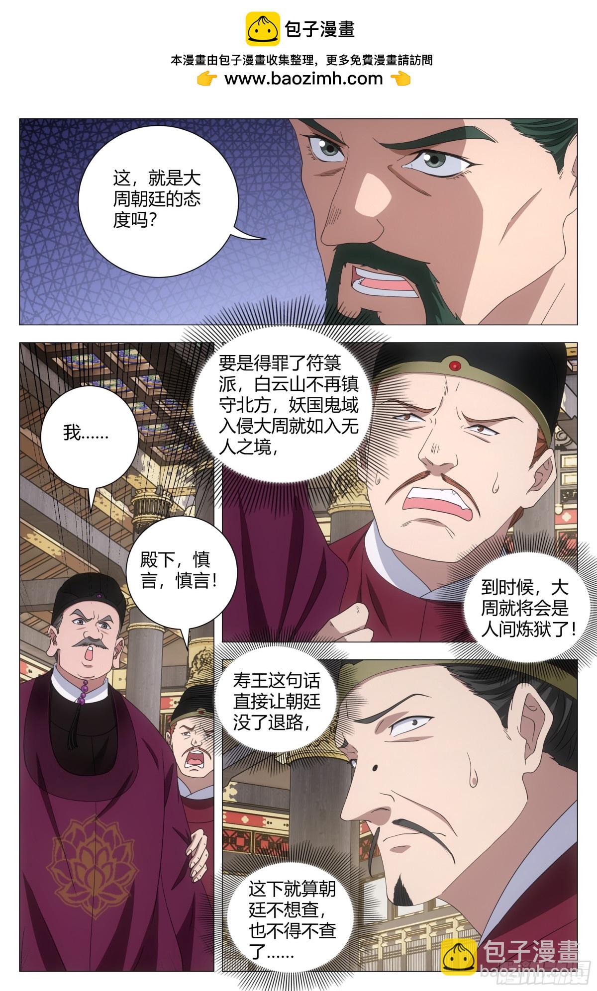 285-第292话