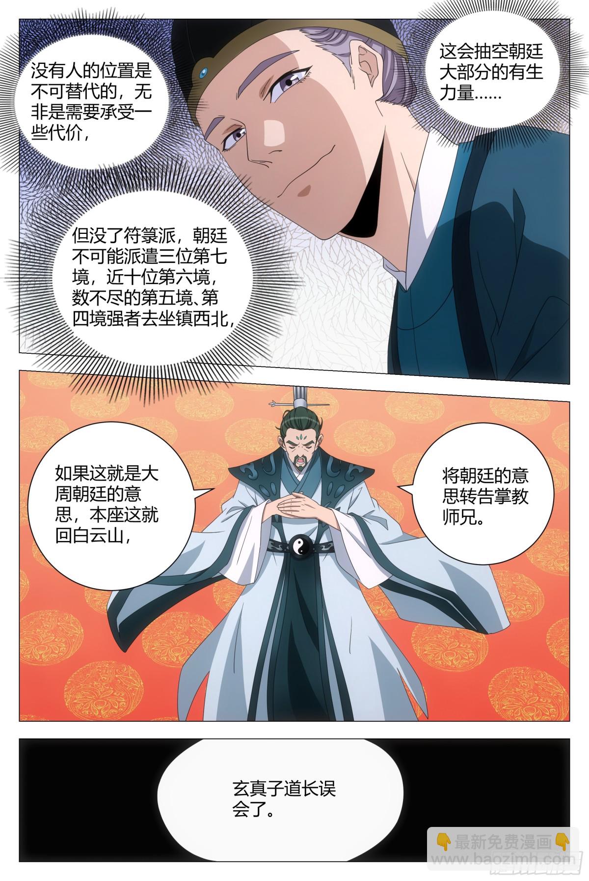 285-第292话