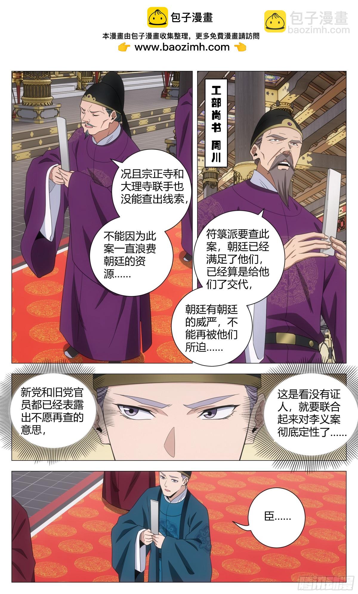 287-第294话