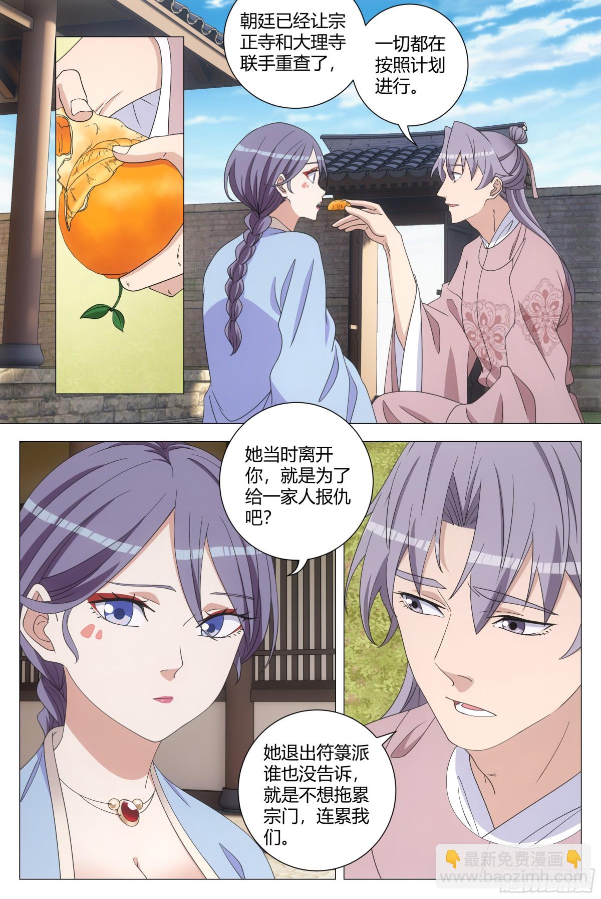 287-第294话