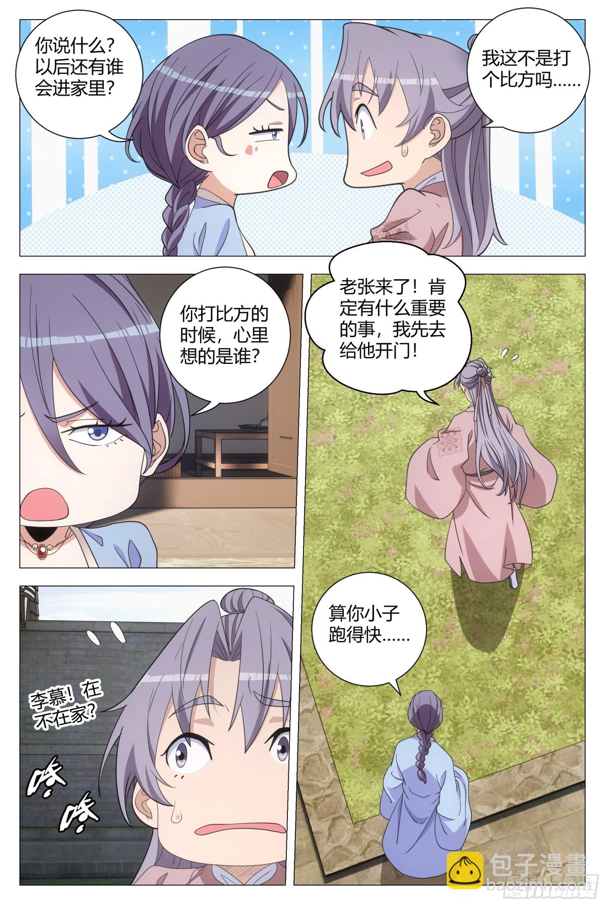 287-第294话