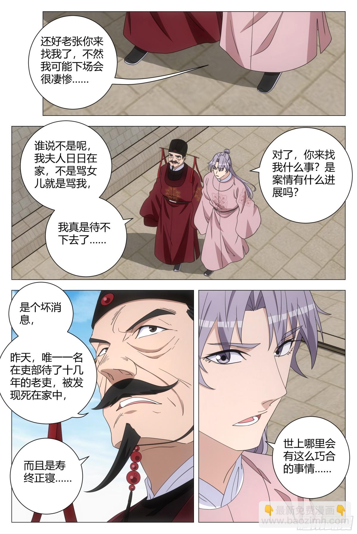 287-第294话