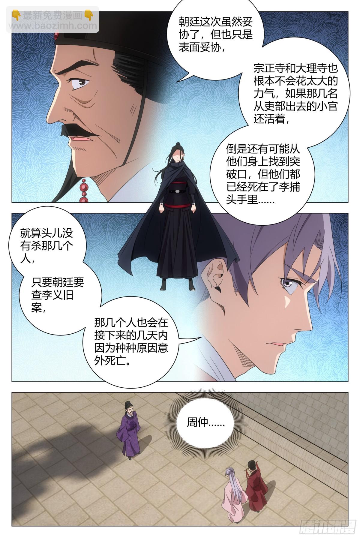 287-第294话