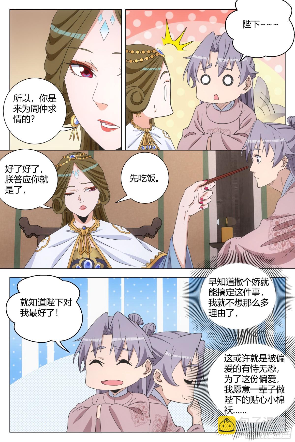 289-第296话